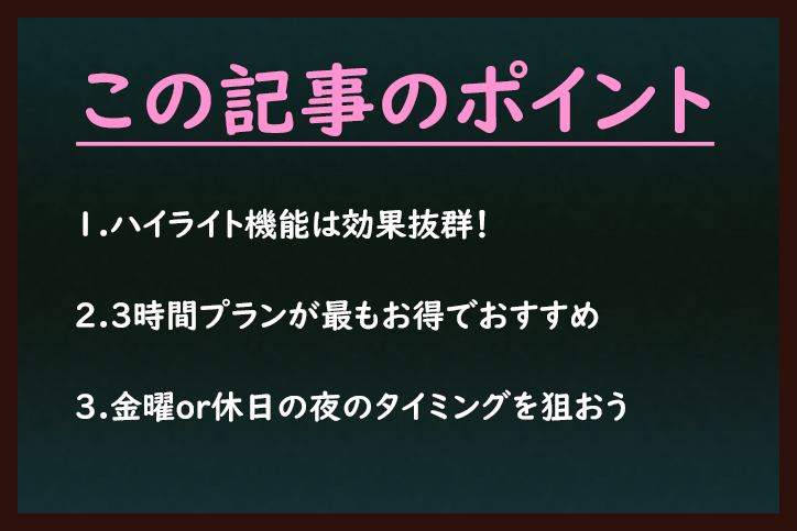 Omiai Omiaiのハイライト表示機能とは?
Omiai Omiaiのハイライト表示機能とは?