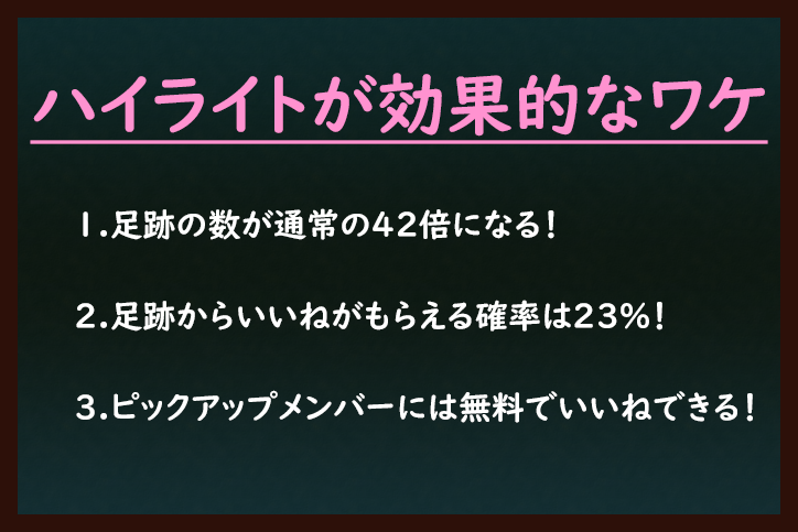 Omiai 使えない?Omiaiのハイライト表示が効果的な理由
Omiai 使えない?Omiaiのハイライト表示が効果的な理由