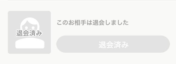 Omiai Omiaiの削除とブロックの違い Omiai Omiaiの削除とブロックの違い