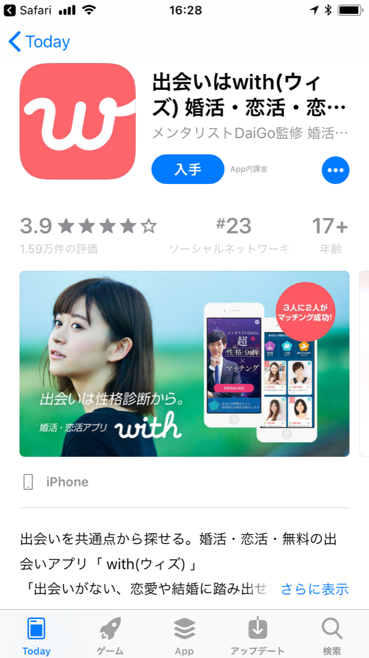 with 自分の気持ちに素直になった結果「with」を選択 with 自分の気持ちに素直になった結果「with」を選択