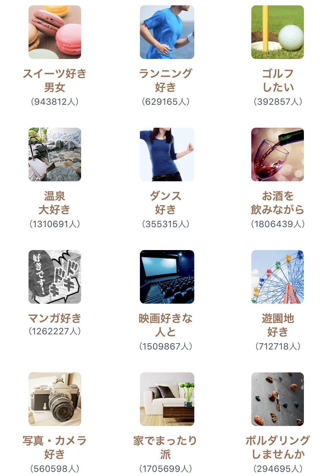 タップル誕生 1. 検索条件を5つ設定 タップル誕生 1. 検索条件を5つ設定