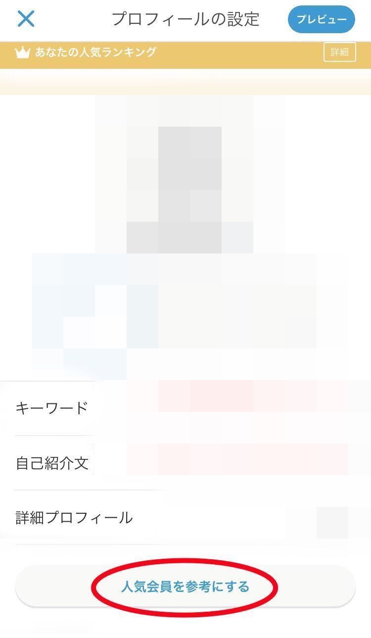 マッチングアプリ Omiai マッチングアプリ Omiai