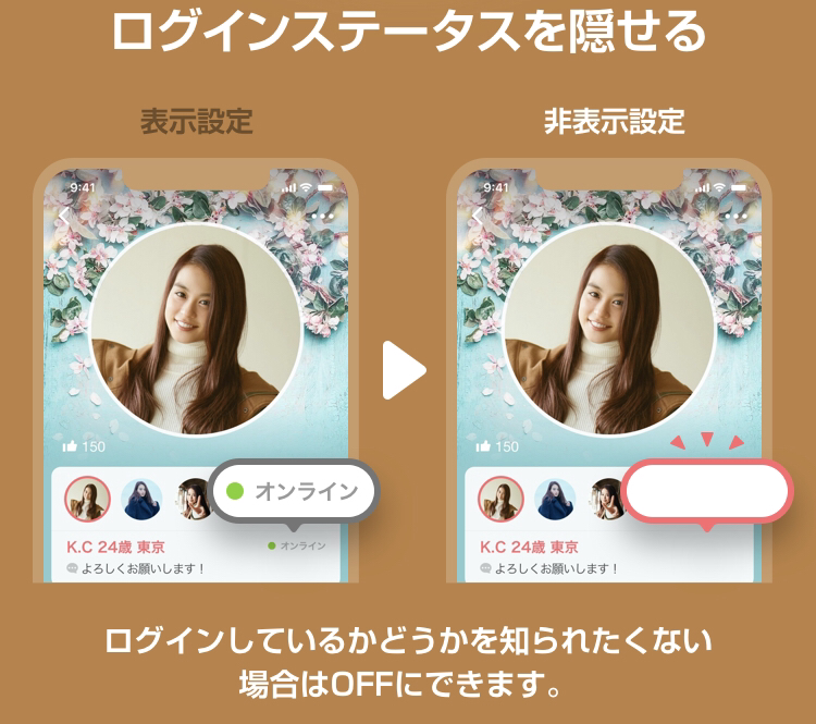 with 【3】ログインステータスを隠せる with 【3】ログインステータスを隠せる