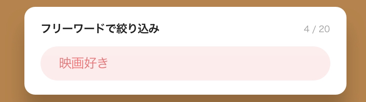 with 【5】フリーワード検索が使えるようになる with 【5】フリーワード検索が使えるようになる