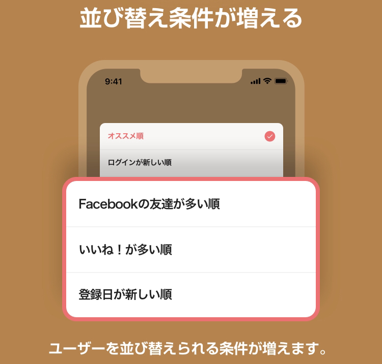 with 【7】いいね多い順や登録日順などの並び替え条件が増える with 【7】いいね多い順や登録日順などの並び替え条件が増える
