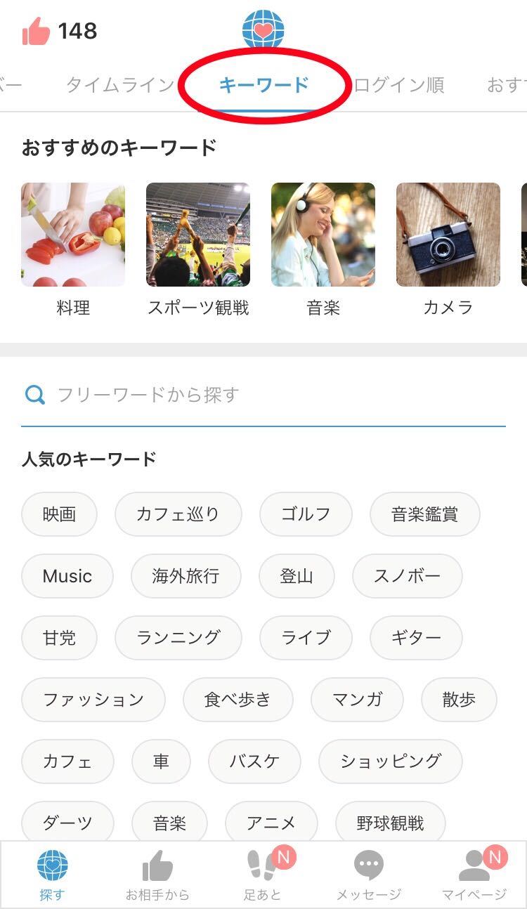 マッチングアプリ Omiaiでのイケメンの探し方 マッチングアプリ Omiaiでのイケメンの探し方