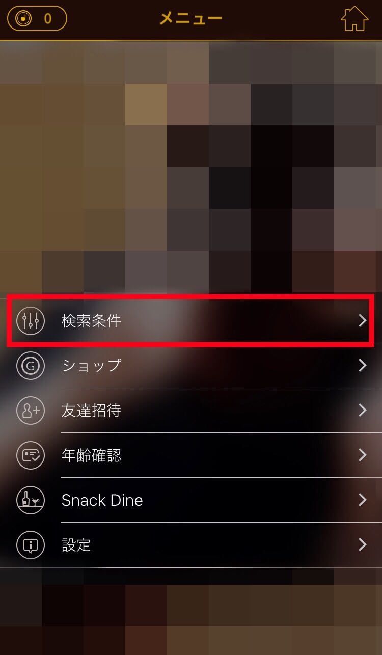 マッチングアプリ dineでのイケメンの探し方 マッチングアプリ dineでのイケメンの探し方