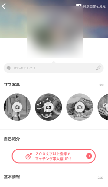 with プロフィールの作成 with プロフィールの作成