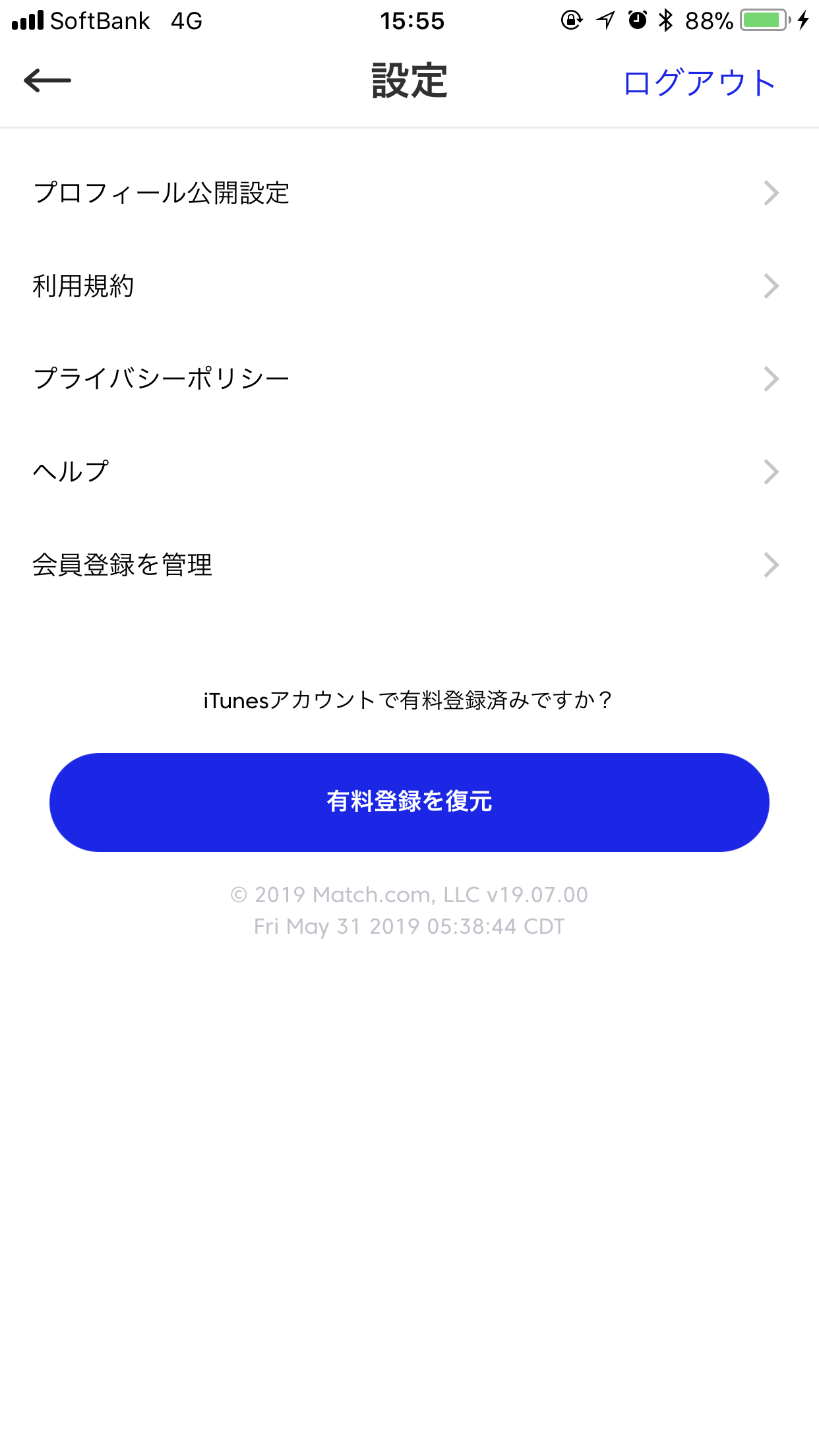 マッチドットコム アプリ版からアカウントを非表示にできる! マッチドットコム アプリ版からアカウントを非表示にできる!