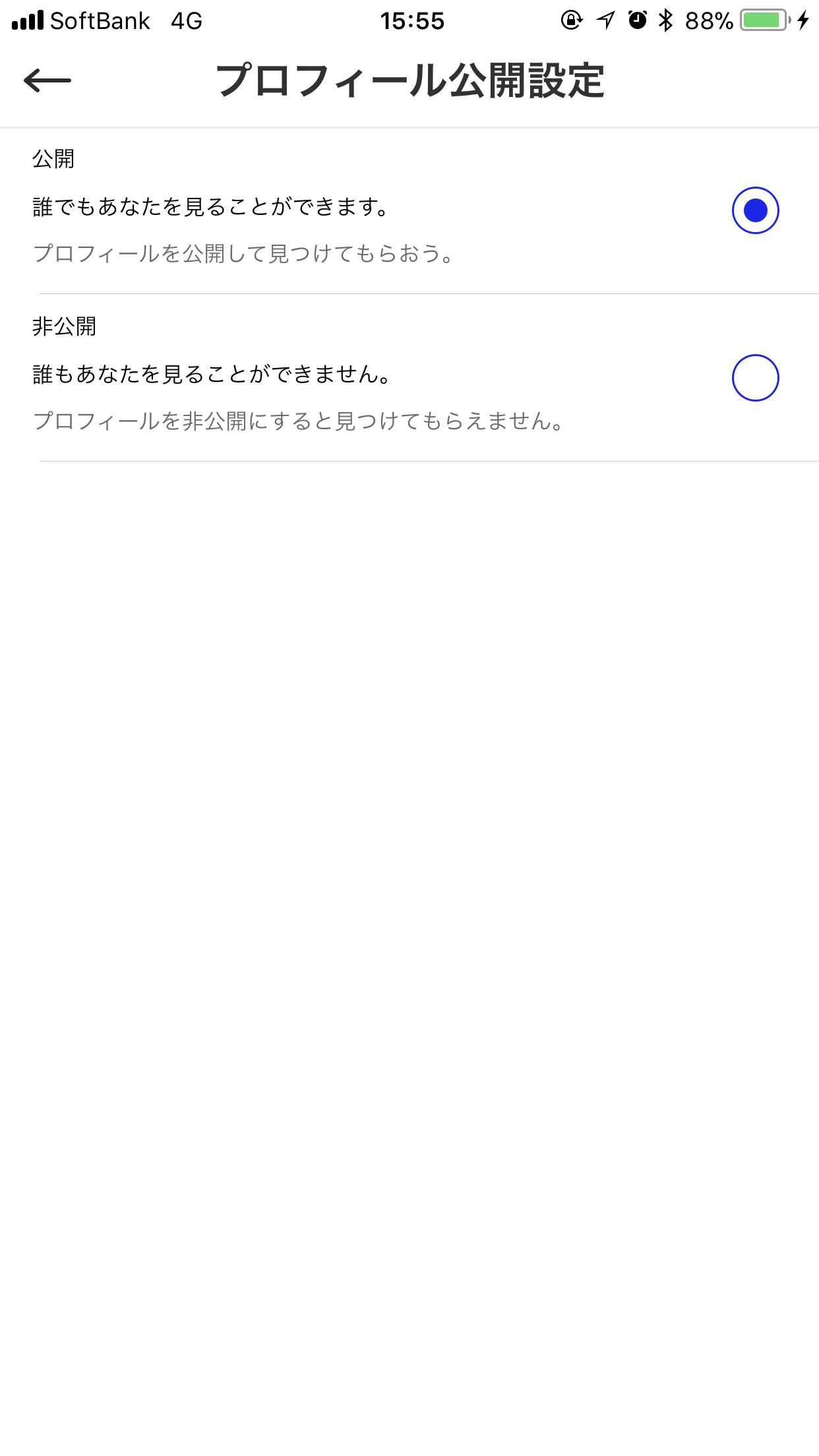 マッチドットコム アプリ版からアカウントを非表示にできる! マッチドットコム アプリ版からアカウントを非表示にできる!