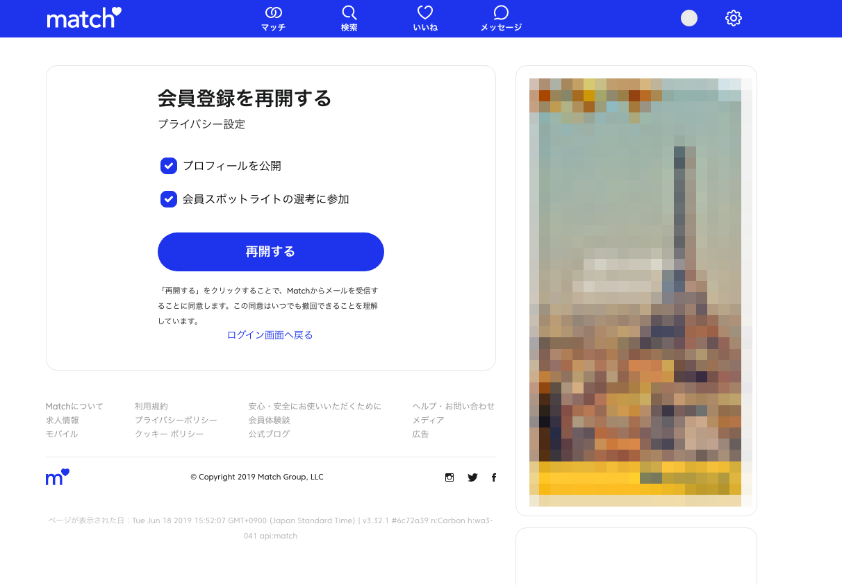 マッチドットコム 再登録の方法 マッチドットコム 再登録の方法