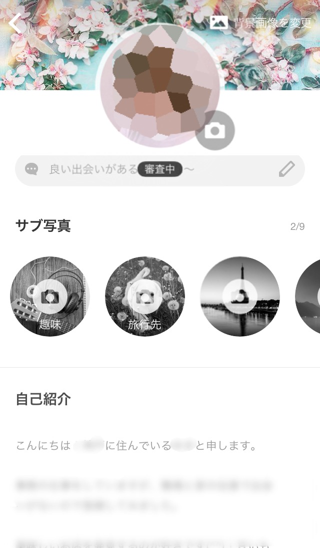 with 【1】プロフィール写真をとにかく可愛くする with 【1】プロフィール写真をとにかく可愛くする