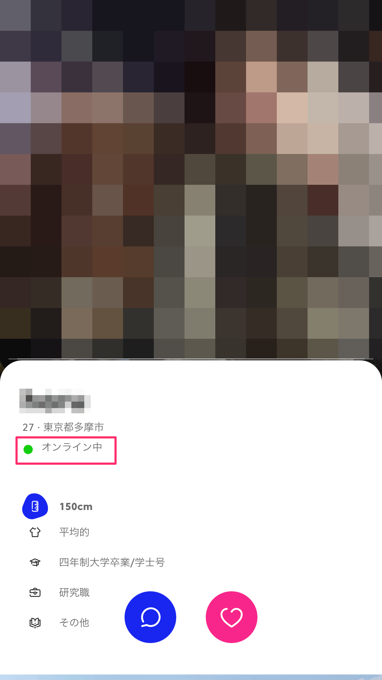 マッチドットコム オンライン中は緑色マーク マッチドットコム オンライン中は緑色マーク