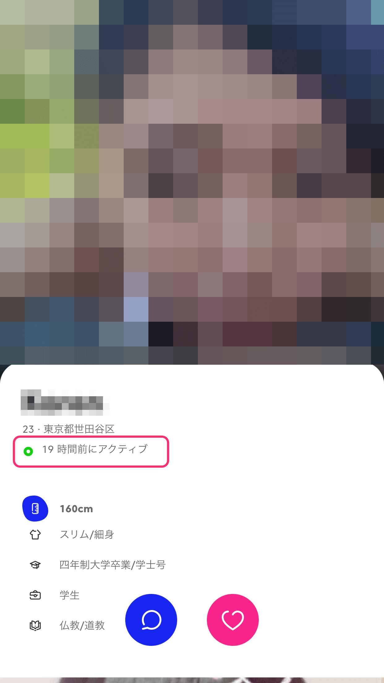 マッチドットコム 24時間以内(1時間刻み)は、真ん中に穴が開いた緑色のマーク マッチドットコム 24時間以内(1時間刻み)は、真ん中に穴が開いた緑色のマーク