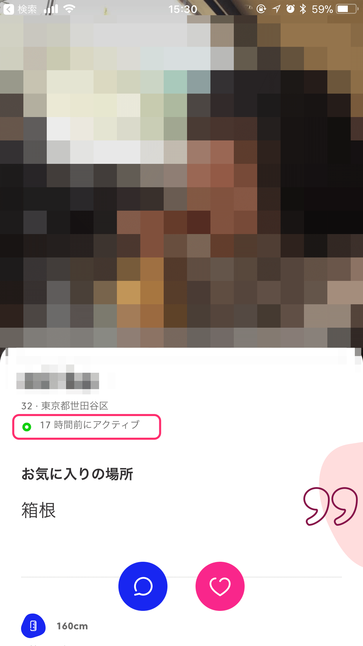 マッチドットコム 24時間以内(1時間刻み)は、真ん中に穴が開いた緑色のマーク マッチドットコム 24時間以内(1時間刻み)は、真ん中に穴が開いた緑色のマーク