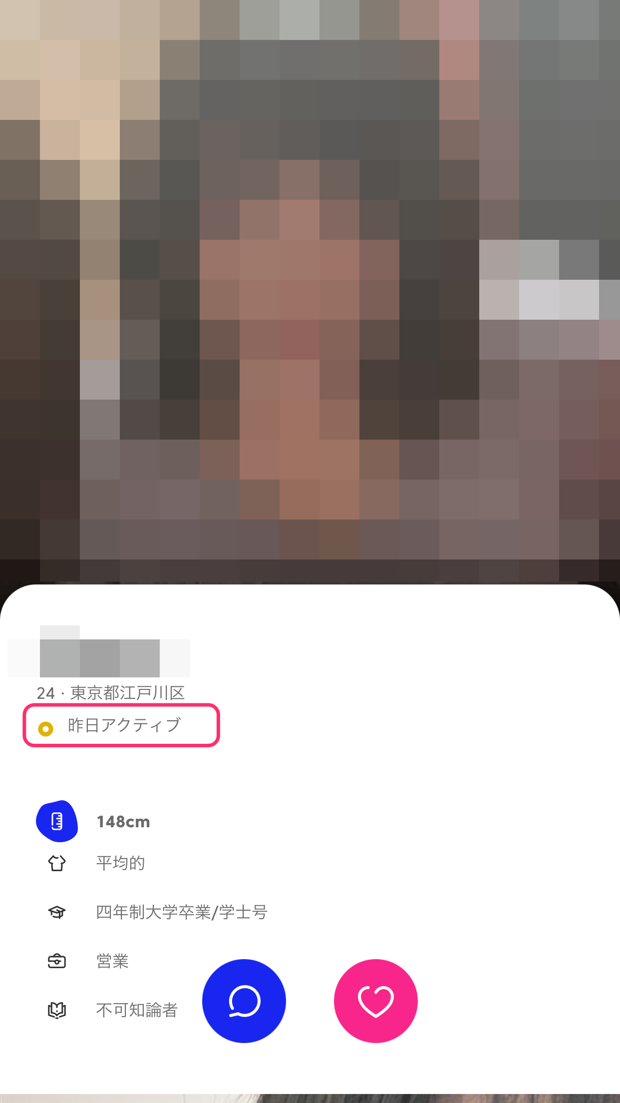 マッチドットコム 「昨日アクティブ」は、黄色いマークで真ん中に穴が開いているもの マッチドットコム 「昨日アクティブ」は、黄色いマークで真ん中に穴が開いているもの