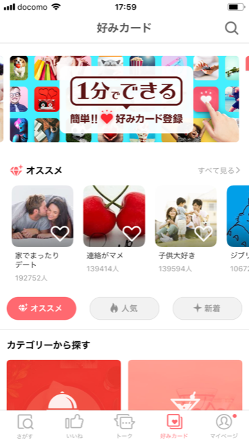 with 【2】狙ったイケメンと好みカードで共通点を増やす with 【2】狙ったイケメンと好みカードで共通点を増やす
