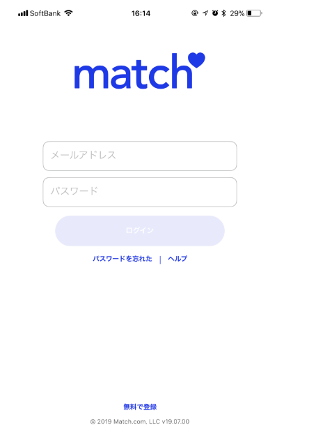 マッチドットコム アプリ版のログイン方法
マッチドットコム アプリ版のログイン方法