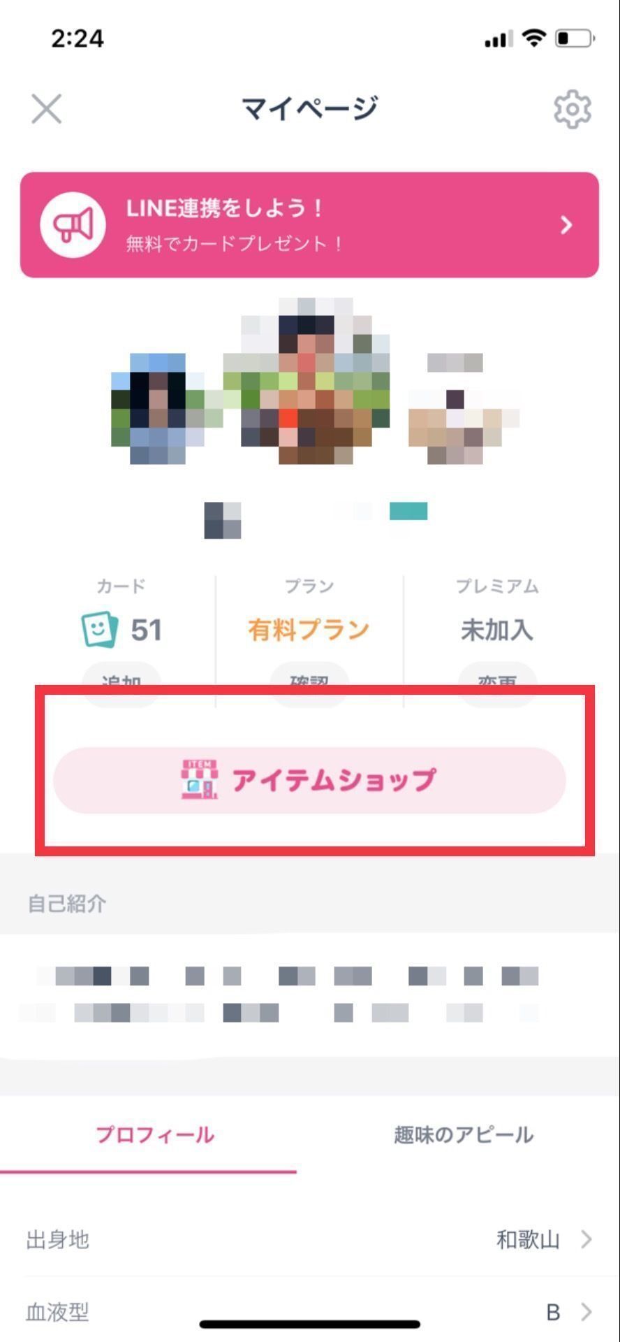 タップル アイテムショップでも購入可能
タップル アイテムショップでも購入可能