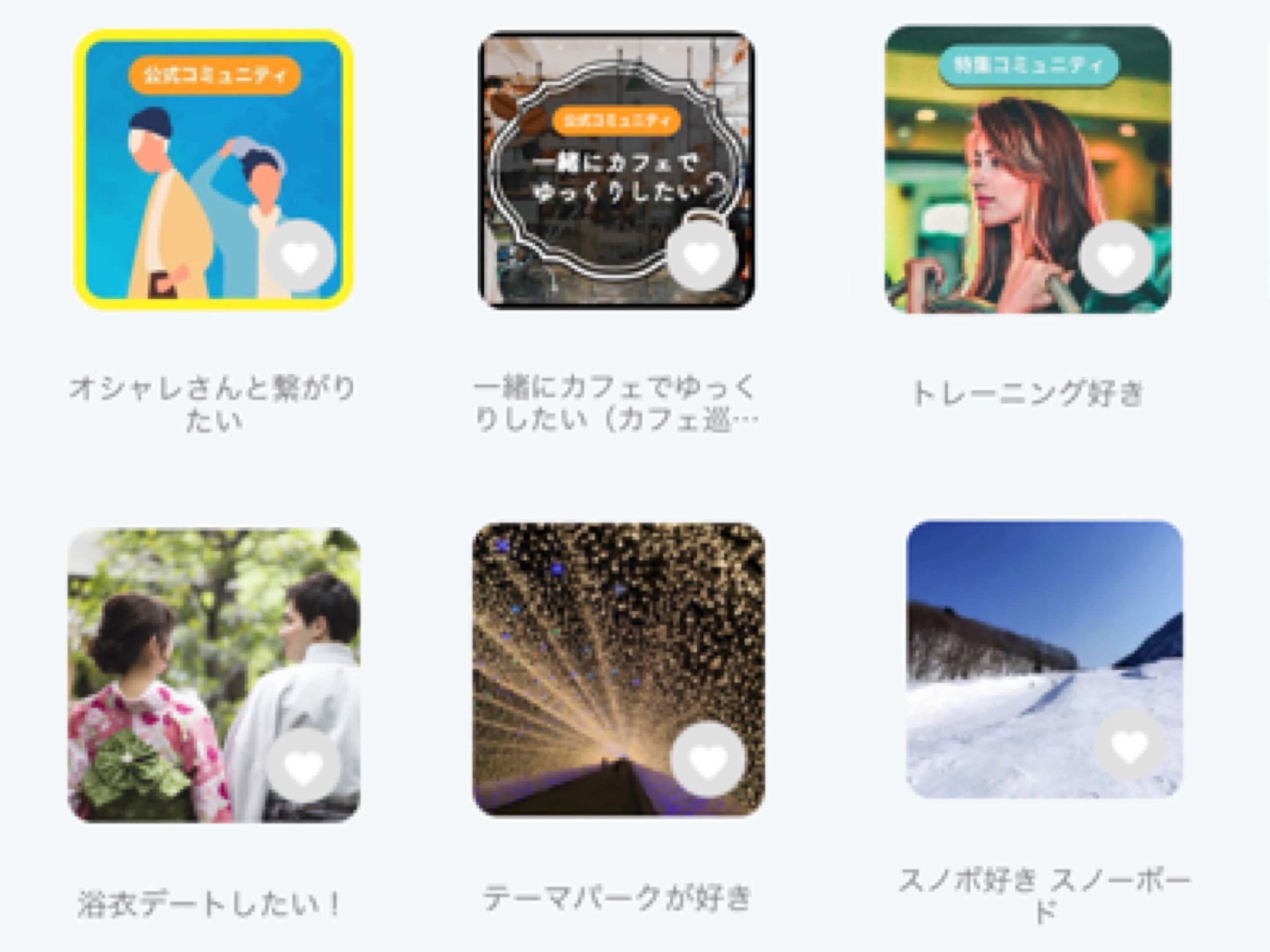 マッチングアプリ イヴイヴでのイケメンの探し方 マッチングアプリ イヴイヴでのイケメンの探し方