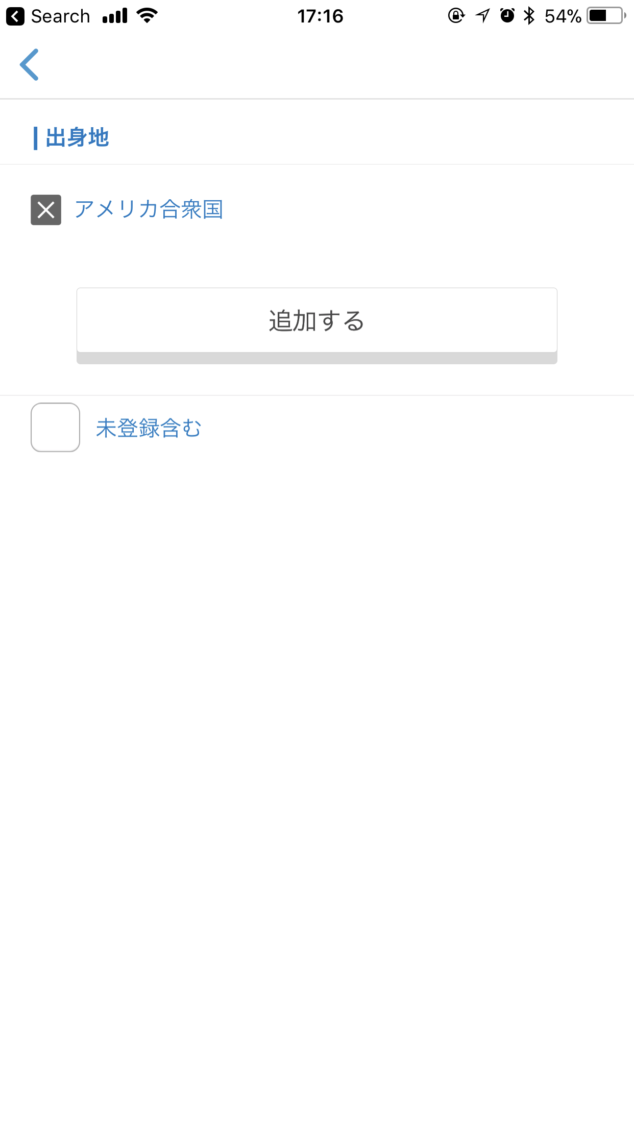 Omiai 方法2. こだわり条件の「出身地」で検索
Omiai 方法2. こだわり条件の「出身地」で検索