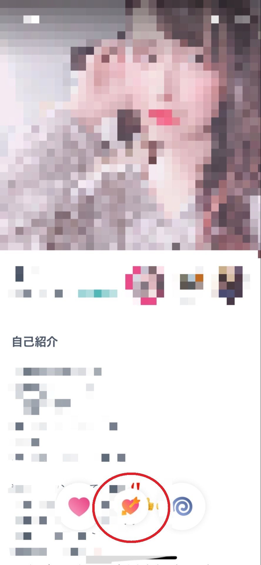 タップル誕生 相手のプロフィール画面から「スーパーいいかも」をチェック! タップル誕生 相手のプロフィール画面から「スーパーいいかも」をチェック!