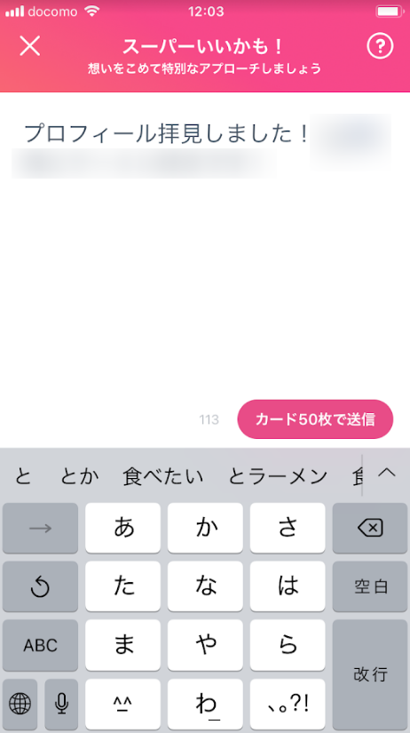 タップル誕生 タップル誕生の「スーパーいいかも」とは? タップル誕生 タップル誕生の「スーパーいいかも」とは?