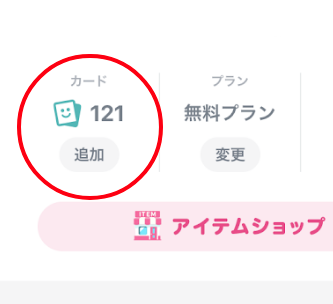 タップル誕生 カードを50枚消費してメッセージ付きの「いいかも」が送れる
タップル誕生 カードを50枚消費してメッセージ付きの「いいかも」が送れる