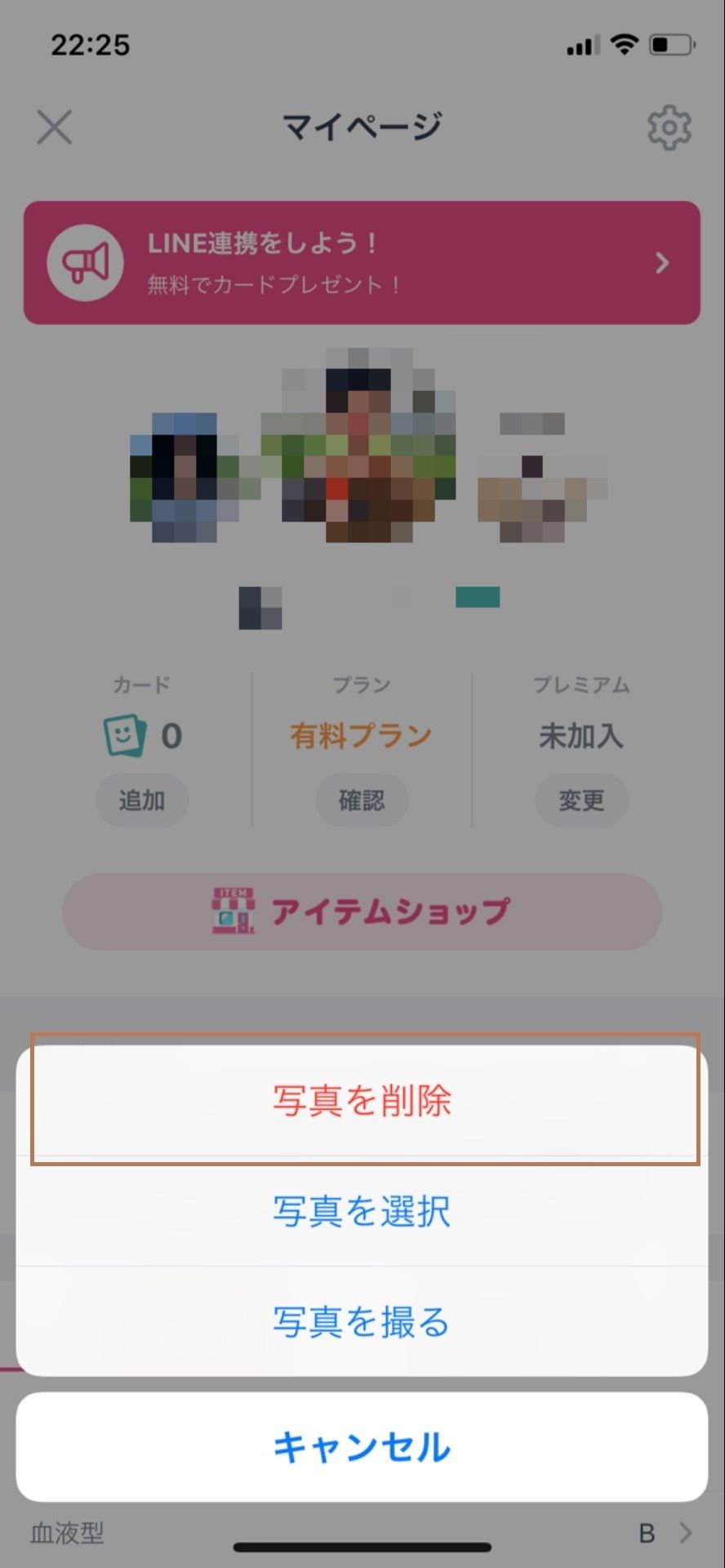 タップルでプロフィール ふたりのヒミツの写真を削除する方法 完全版 出会いをサポートするマッチングアプリ 恋活メディア 恋愛会議 タップルでプロフィール ふたりのヒミツの写真を削除する方法 完全版 出会いをサポートするマッチングアプリ 恋活メディア 恋愛会議