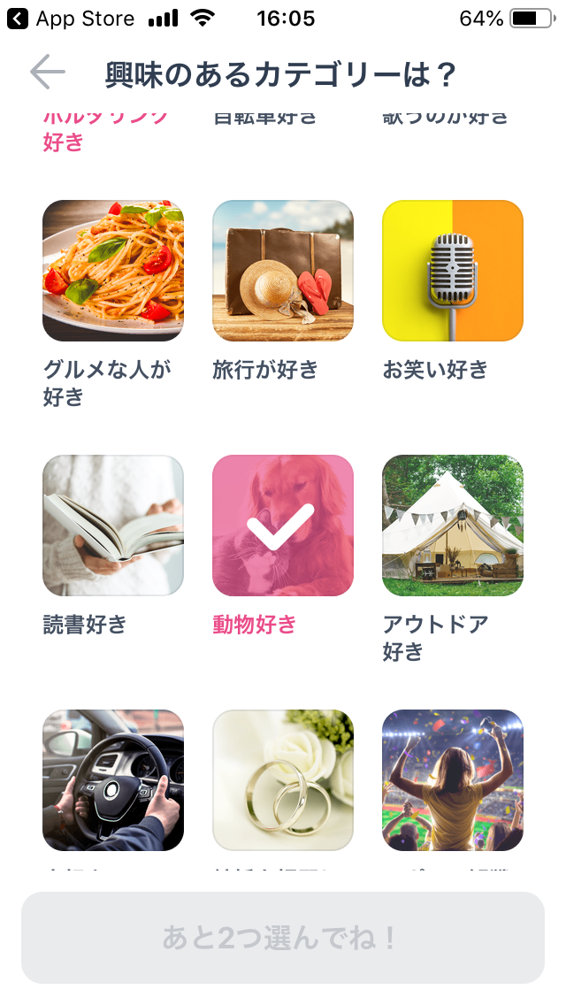タップル誕生 【1】「さっそくはじめる(無料)」をタップ タップル誕生 【1】「さっそくはじめる(無料)」をタップ