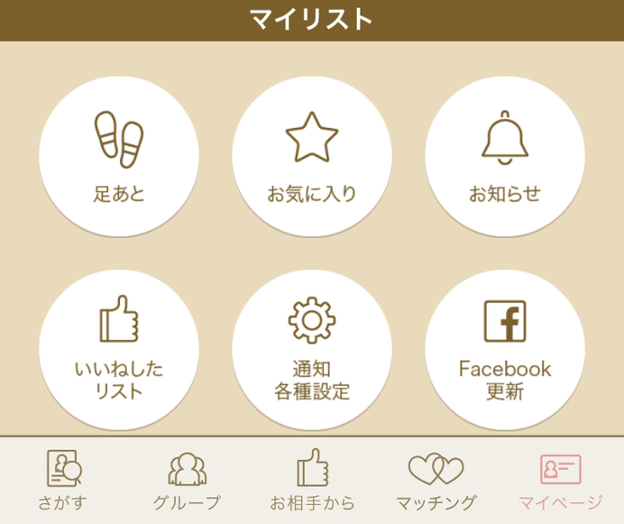マリッシュ Step2.マイページの通知各種設定をタップ マリッシュ Step2.マイページの通知各種設定をタップ