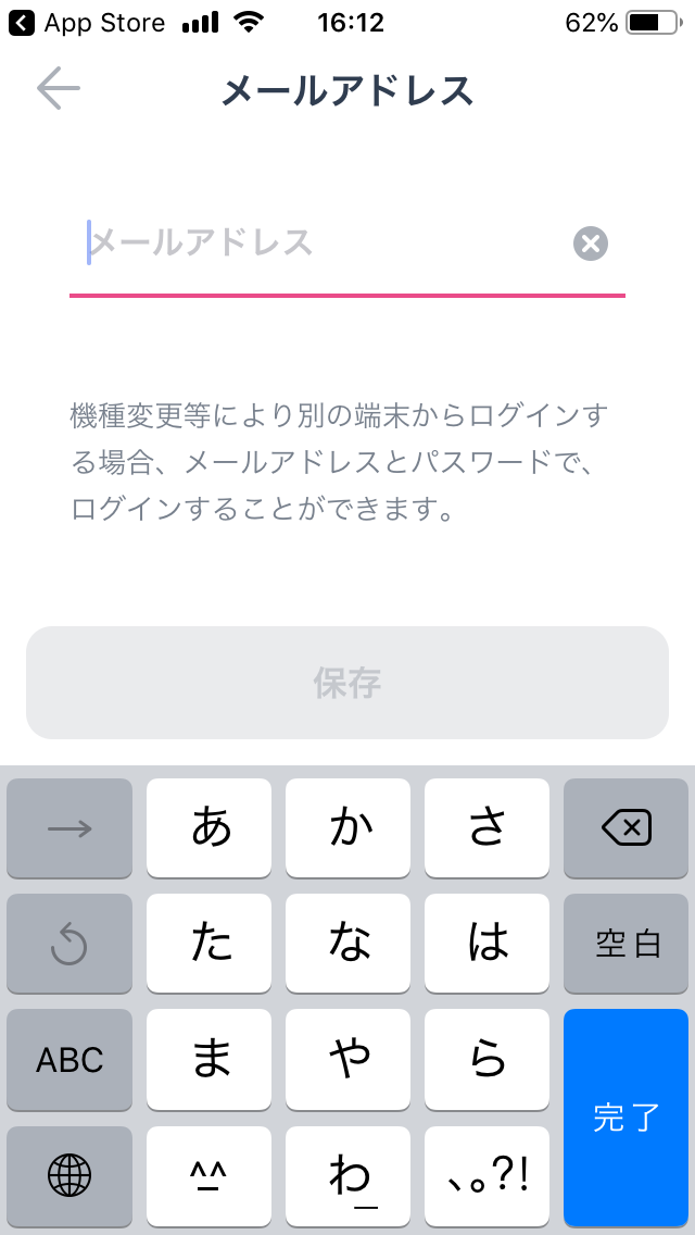 タップル誕生 【3】アカウント設定からメールアドレスを入力して登録 タップル誕生 【3】アカウント設定からメールアドレスを入力して登録