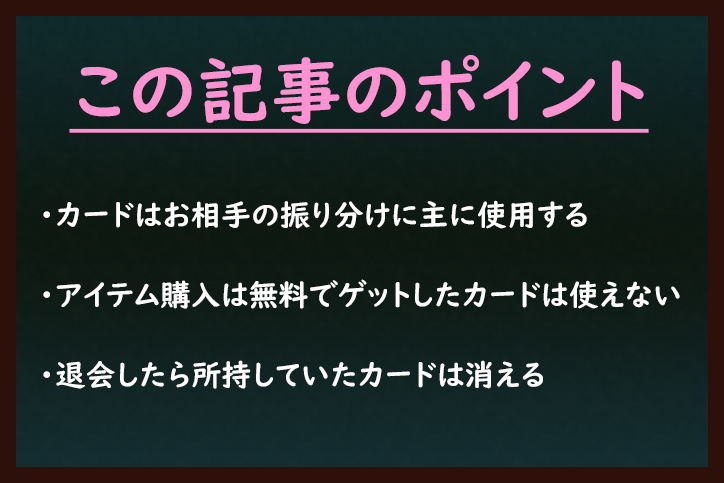 タップル誕生 タップル誕生のカードとは? タップル誕生 タップル誕生のカードとは?