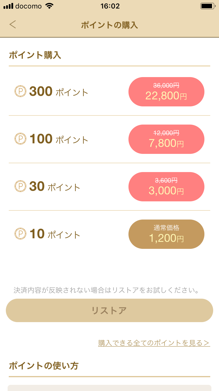 マリッシュ ポイント マリッシュ ポイント