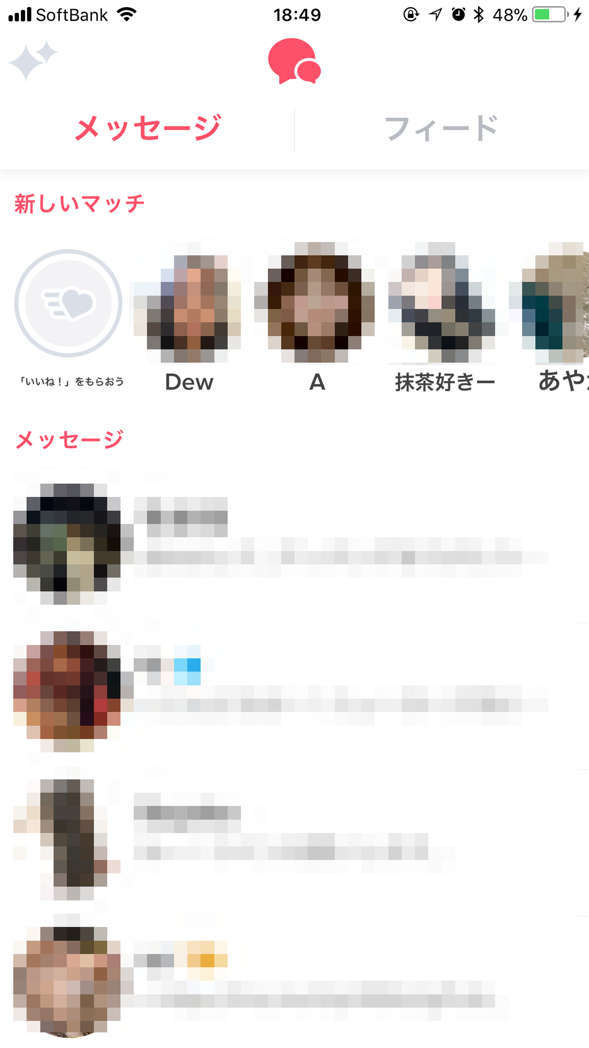 Tinder(ティンダー) Tinder Goldの評判
Tinder(ティンダー) Tinder Goldの評判