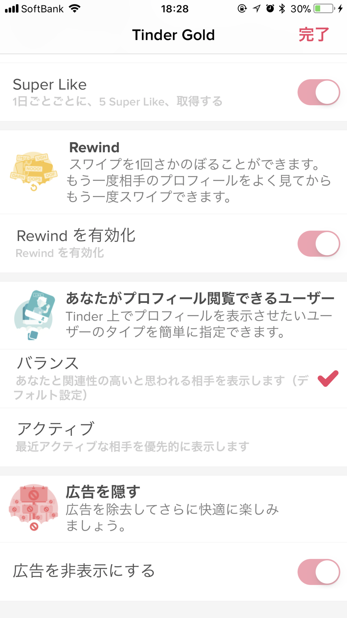 有料課金すべき Tindergold ゴールド とtinderplus ティンダープラス の違いと活用法 出会いをサポートするマッチングアプリ 恋活メディア 恋愛会議 有料課金すべき Tindergold ゴールド とtinderplus ティンダープラス の違いと活用法 出会いをサポートするマッチングアプリ 恋活メディア 恋愛会議