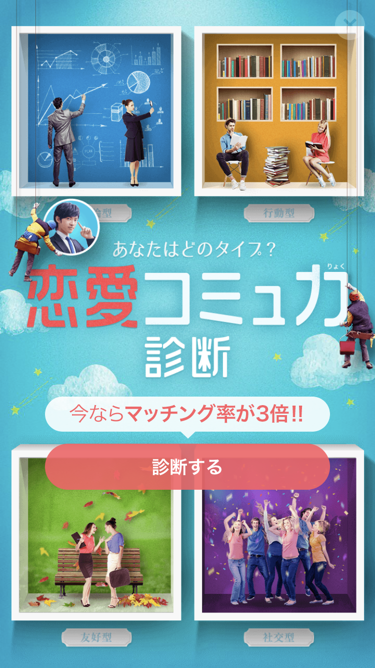 マッチングアプリ 2位:with(ウィズ) マッチングアプリ 2位:with(ウィズ)