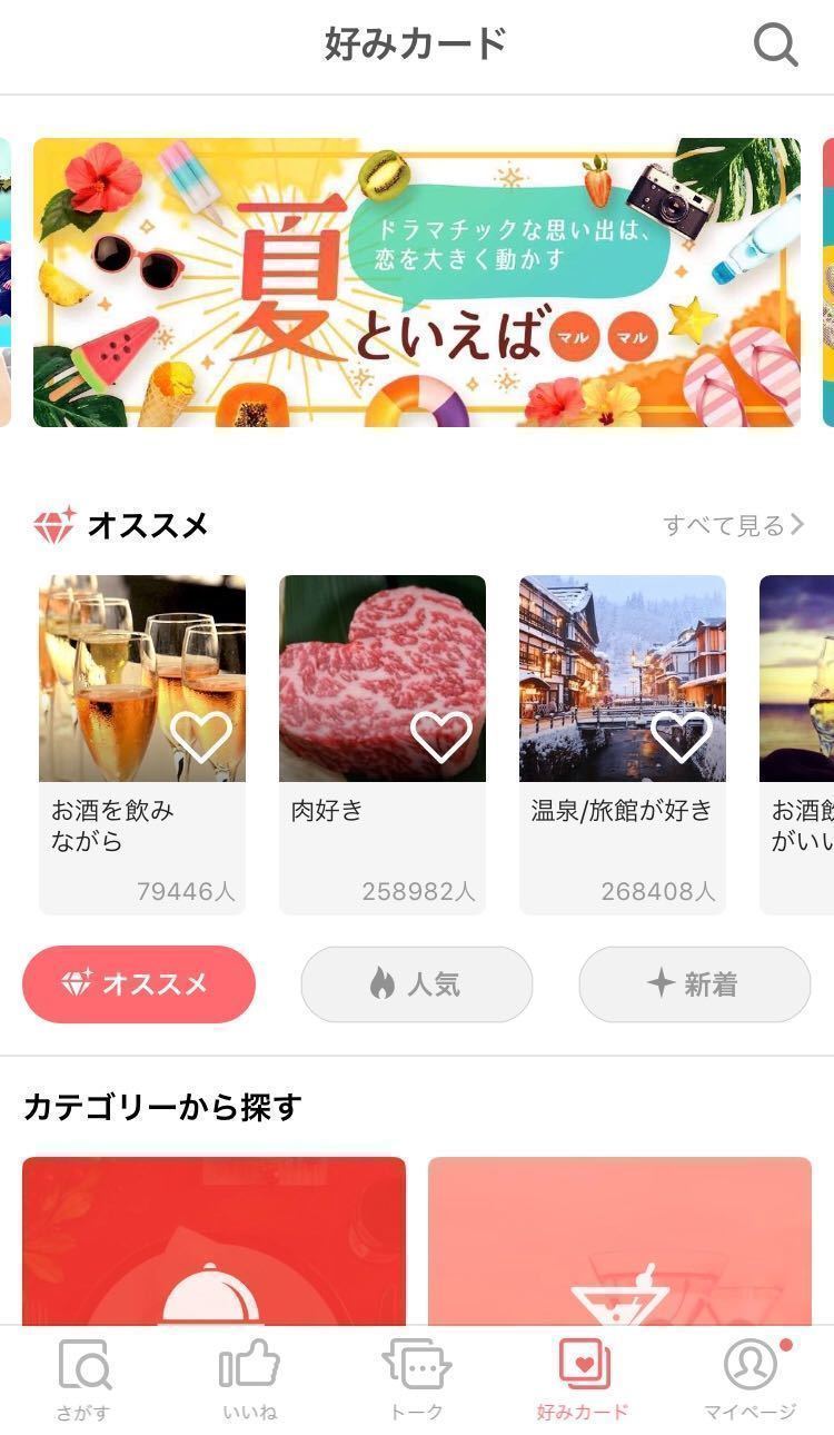 マッチングアプリ 2位:with(ウィズ) マッチングアプリ 2位:with(ウィズ)