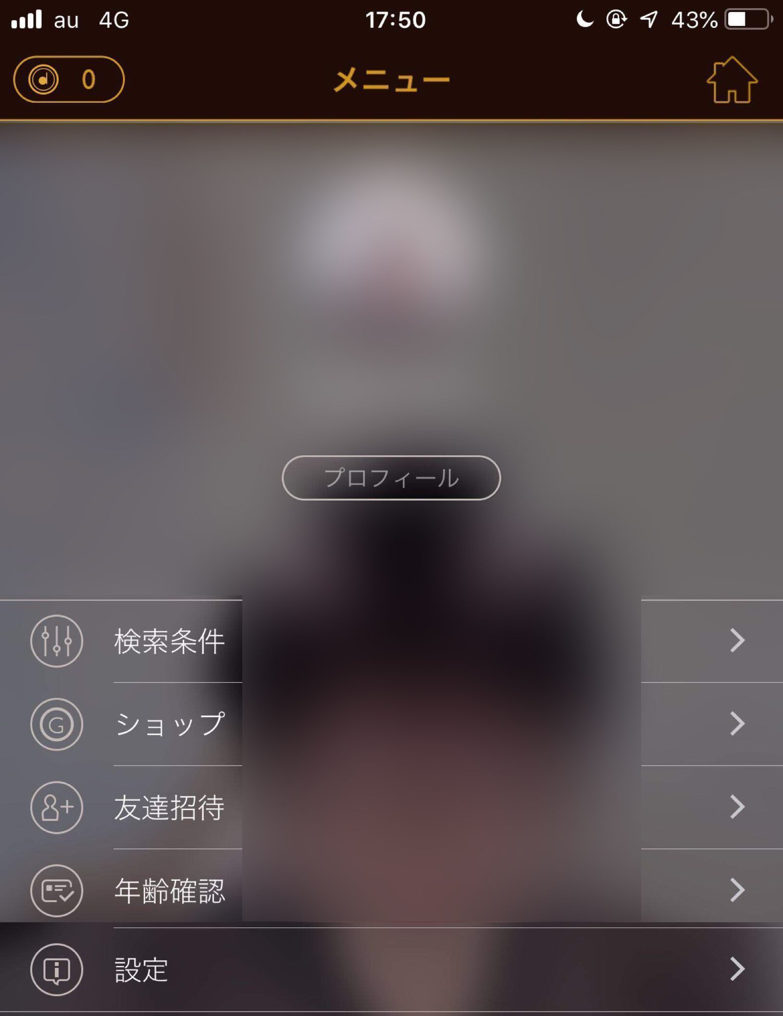 dine(ダイン) 1.左上のメニューから「設定」をタップ
dine(ダイン) 1.左上のメニューから「設定」をタップ
