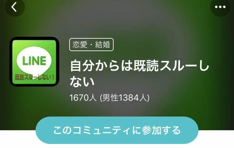 Pairs(ペアーズ) 【7】コミュニティを活用する Pairs(ペアーズ) 【7】コミュニティを活用する