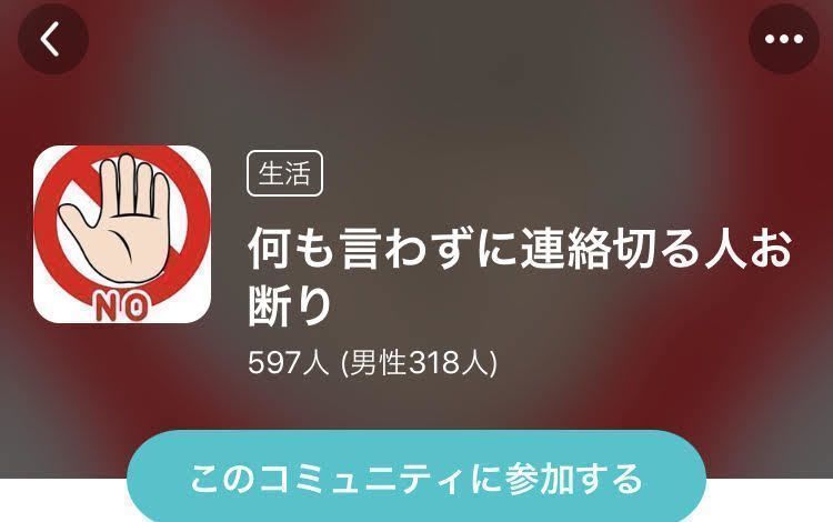 Pairs(ペアーズ) 【7】コミュニティを活用する Pairs(ペアーズ) 【7】コミュニティを活用する