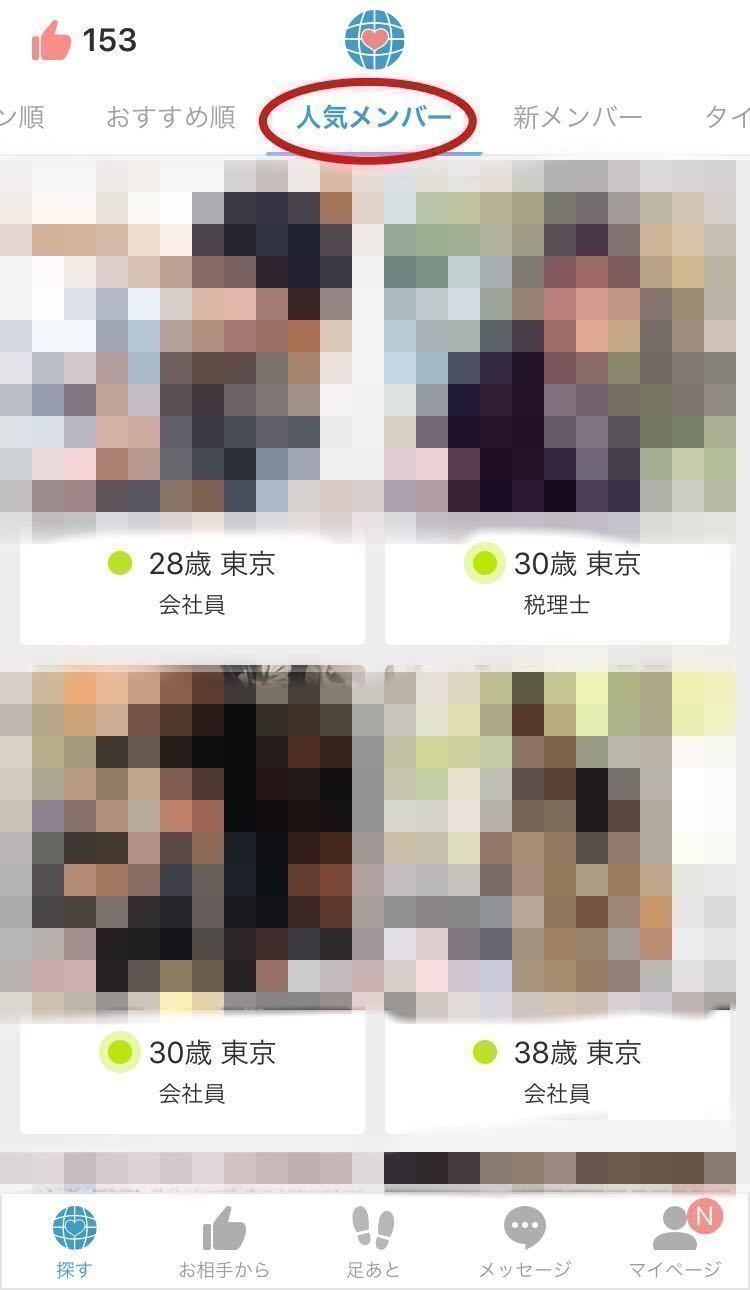 マッチングアプリ 3位:Omiai(オミアイ) マッチングアプリ 3位:Omiai(オミアイ)