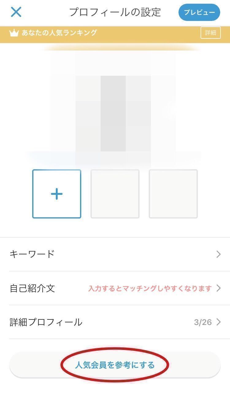 マッチングアプリ 3位:Omiai(オミアイ) マッチングアプリ 3位:Omiai(オミアイ)