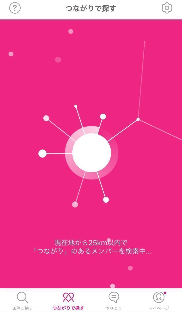 マッチングアプリ 2位:ゼクシィ恋結び
マッチングアプリ 2位:ゼクシィ恋結び