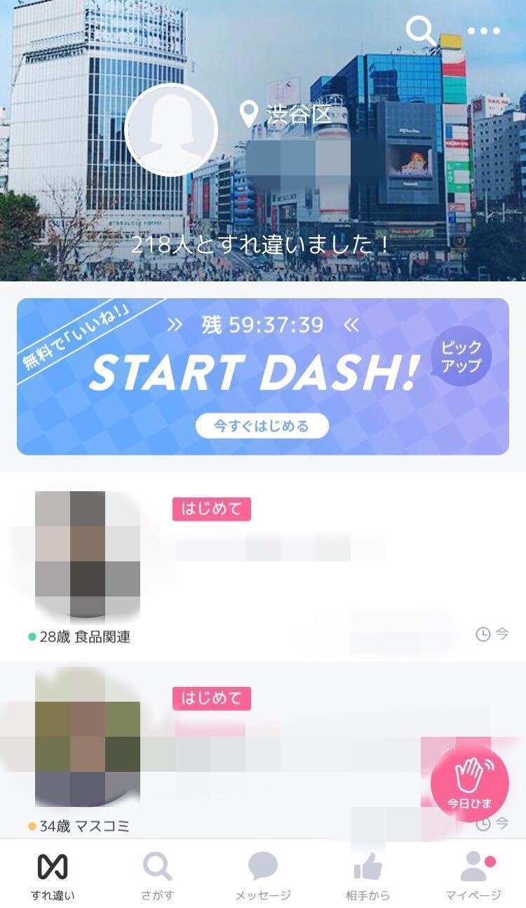 マッチングアプリ 4位:クロスミー
マッチングアプリ 4位:クロスミー