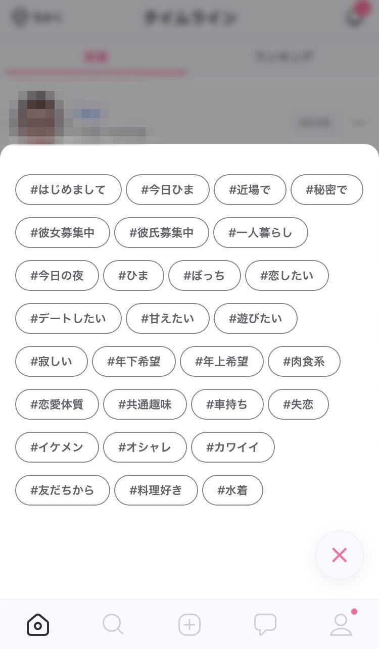 マッチングアプリ 5位:Dating(デーティング)
マッチングアプリ 5位:Dating(デーティング)