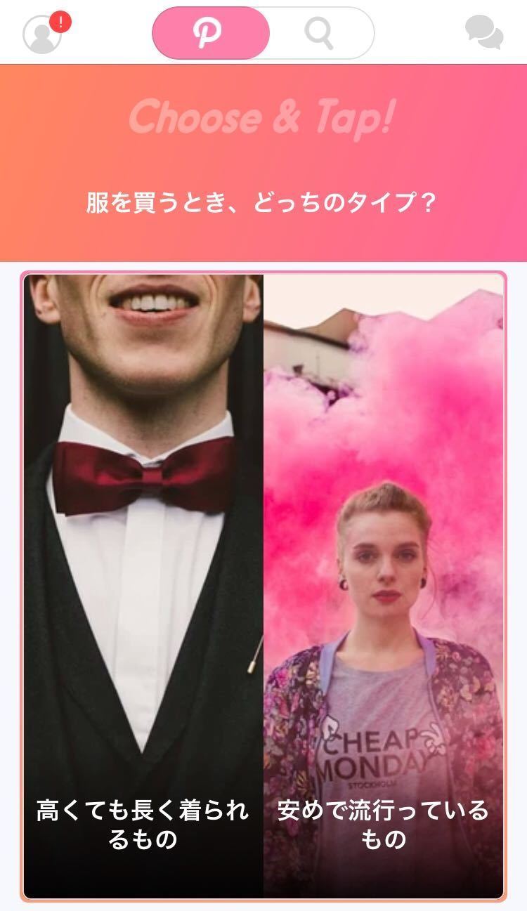 マッチングアプリ 6位:Poiboy(ポイボーイ)
マッチングアプリ 6位:Poiboy(ポイボーイ)
