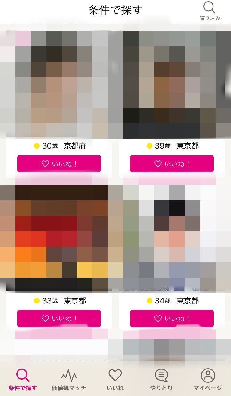マッチングアプリ 2位:ゼクシィ縁結び
マッチングアプリ 2位:ゼクシィ縁結び