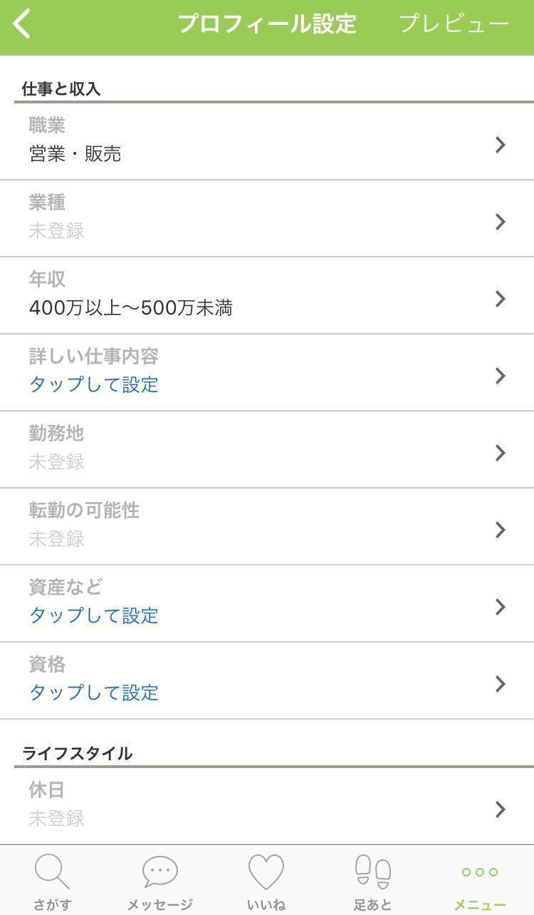 マッチングアプリ 3位:ユーブライド
マッチングアプリ 3位:ユーブライド
