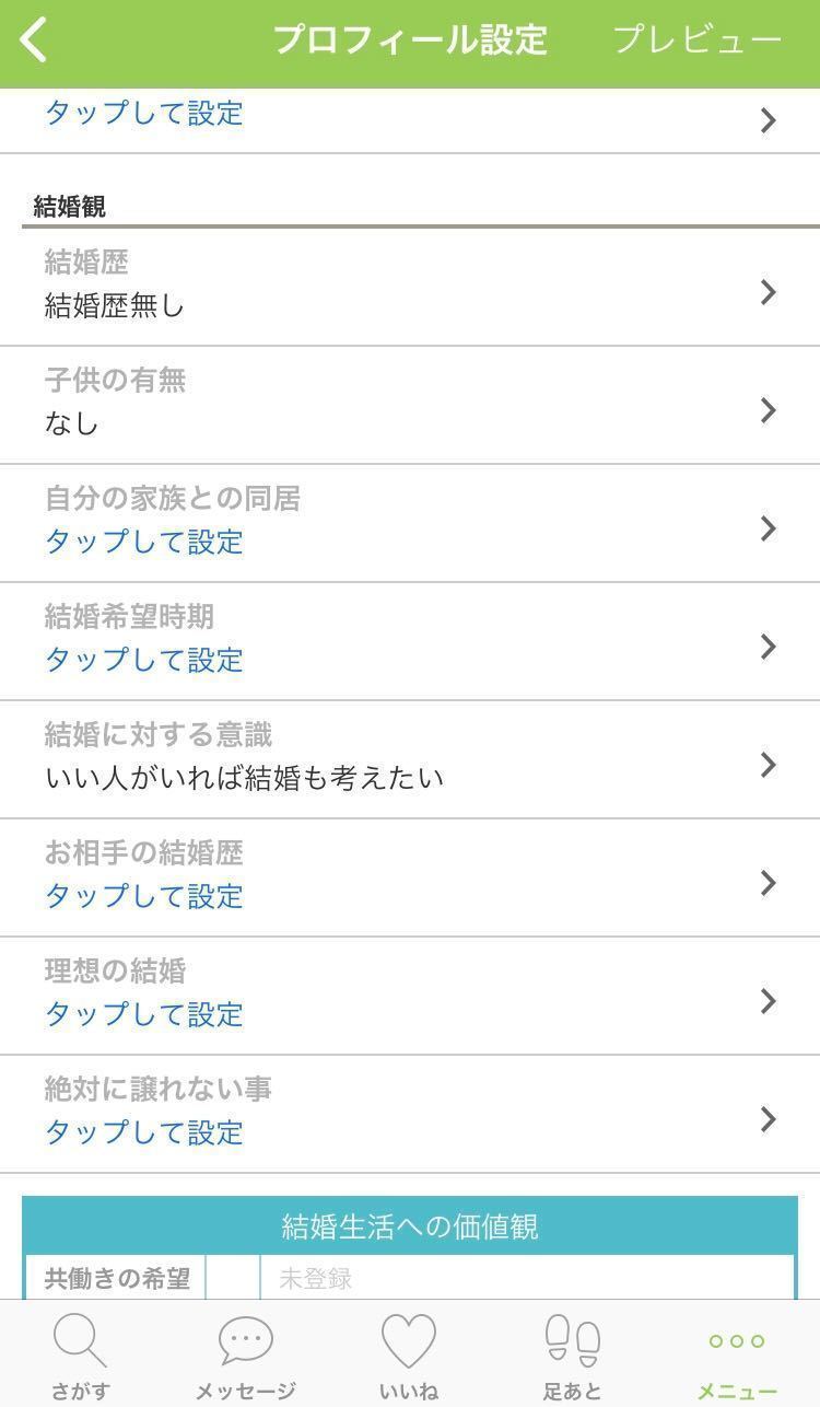 マッチングアプリ 3位:ユーブライド
マッチングアプリ 3位:ユーブライド